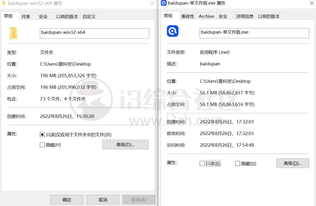 单文件制作工具v7.0.2.32，单文件版软件是怎么制作的？附图文教程！